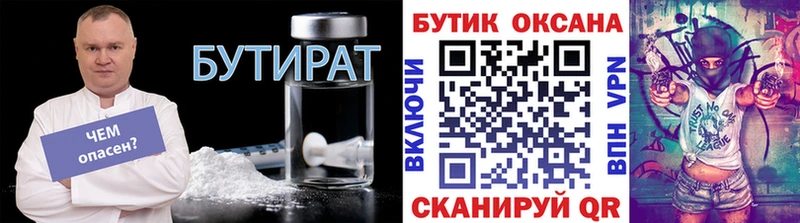 Бутират вода Суздаль