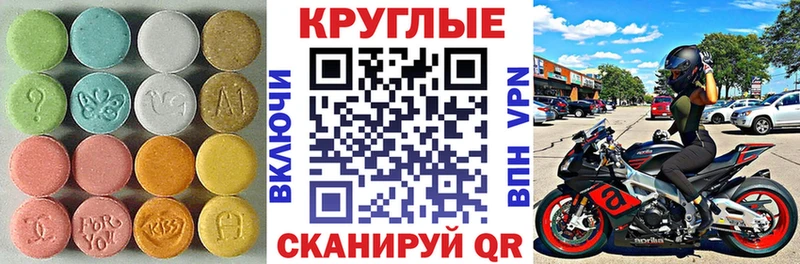 Ecstasy круглые Суздаль