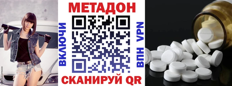 Метадон VHQ  Суздаль 
